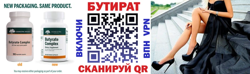 купить закладку  Кремёнки  Бутират бутандиол 