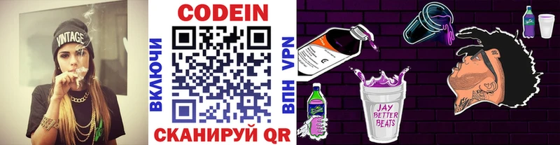 Кодеиновый сироп Lean напиток Lean (лин)  Кремёнки 