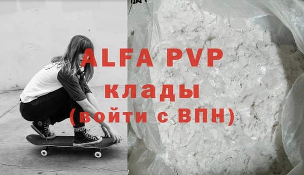 альфа пвп VHQ Алексеевка